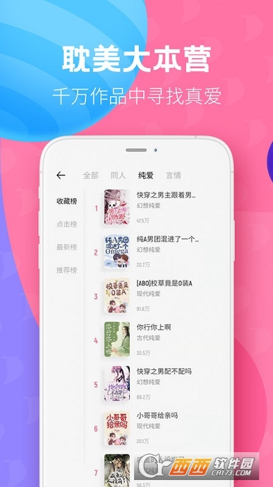 布咕閱讀版