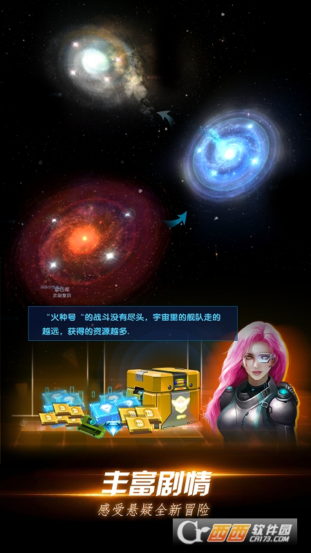 星際衛隊最新版