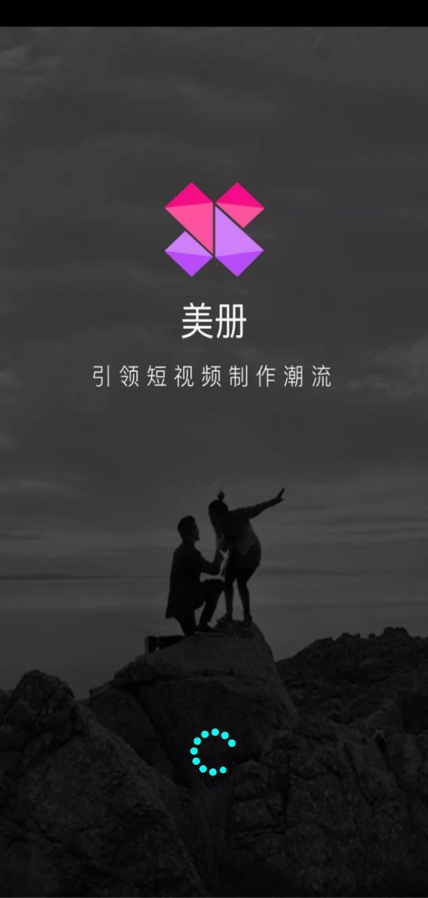 美冊音樂相冊免費版
