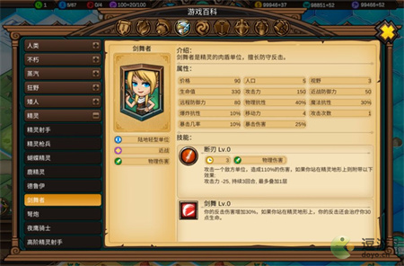 軍團(tuán)戰(zhàn)棋英雄時代劍舞者裝備推薦