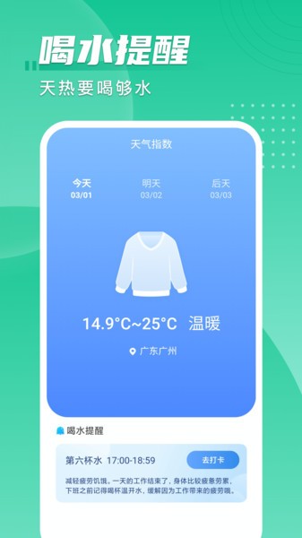 旋風計步手機版