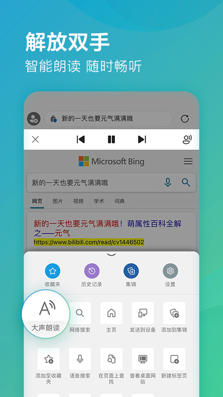 edge瀏覽器谷歌版