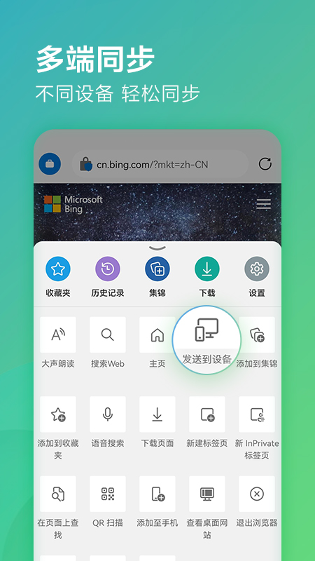 edge瀏覽器谷歌版