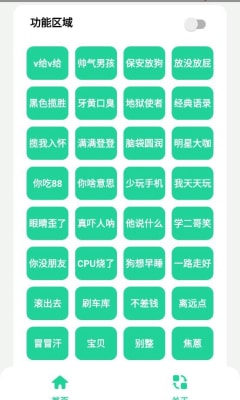 遠哥盒