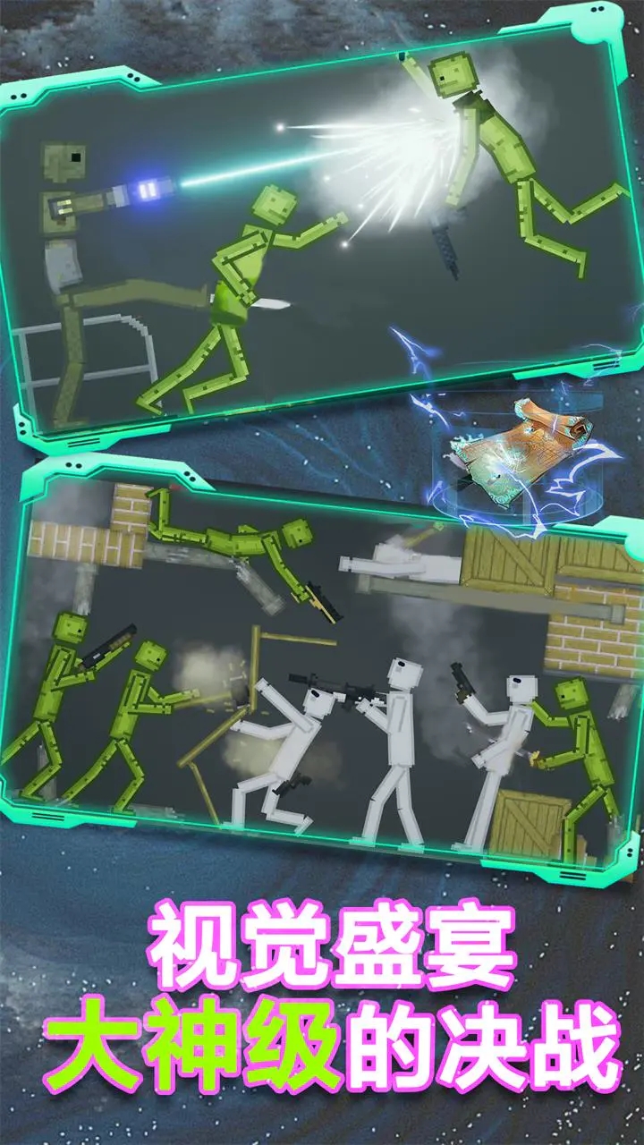 摧毀布娃娃3D