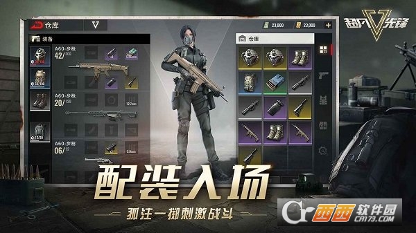 超凡先鋒國際服手游