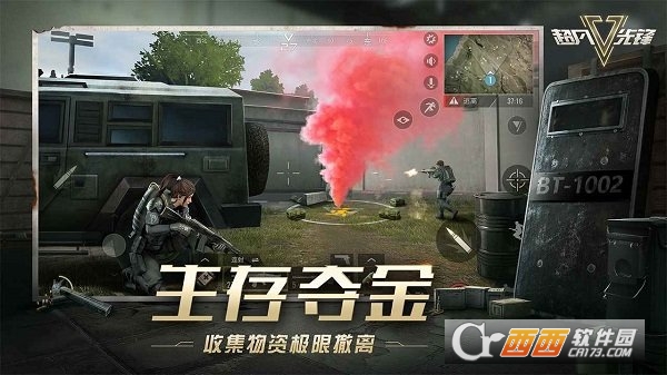 超凡先鋒國際服手游