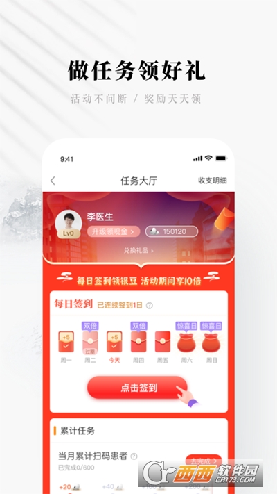 快問醫生端