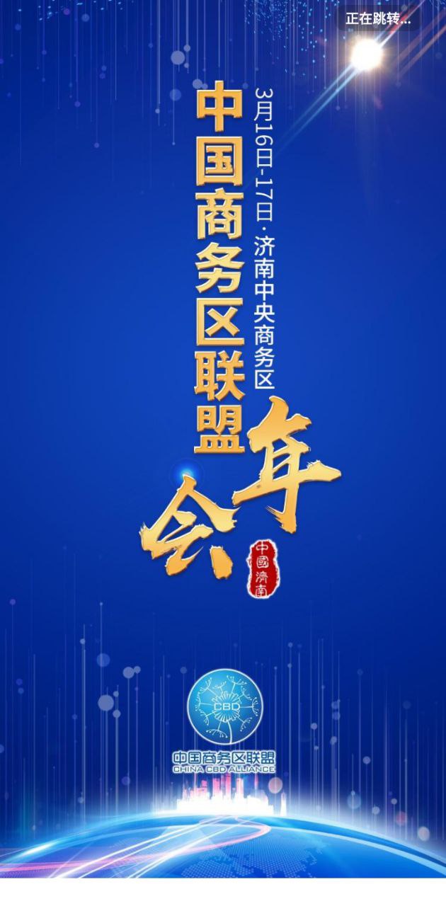 今日歷下新聞