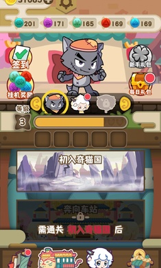 喜羊羊與灰太狼奇妙之旅金幣版