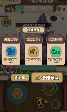 喜羊羊與灰太狼奇妙之旅金幣版