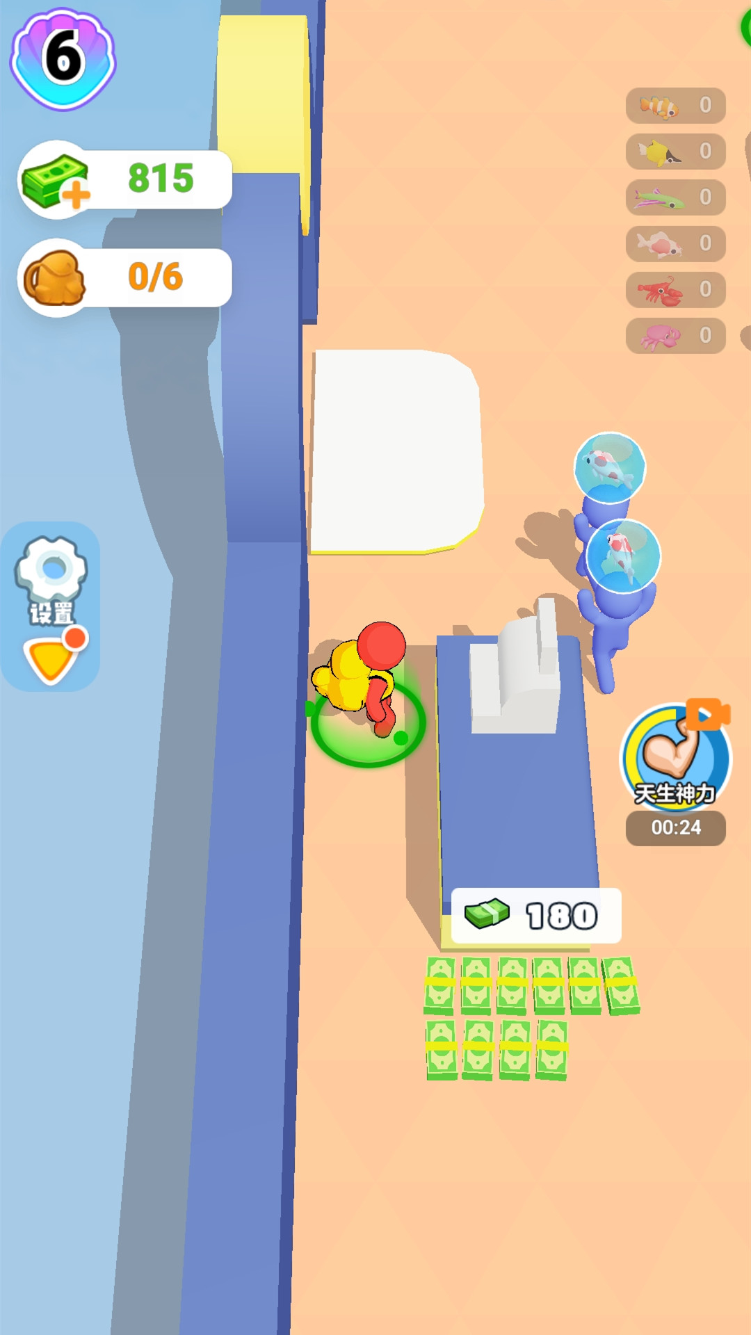 開個水族館