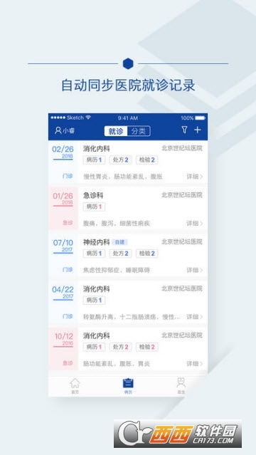 世紀云服務