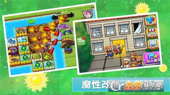 僵尸大陸塔防手游