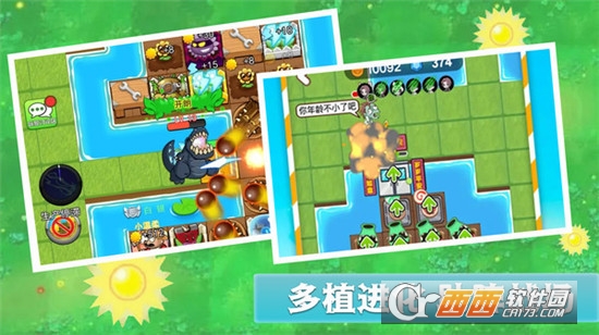 僵尸大陸塔防手游