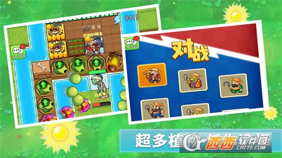 僵尸大陸塔防手游