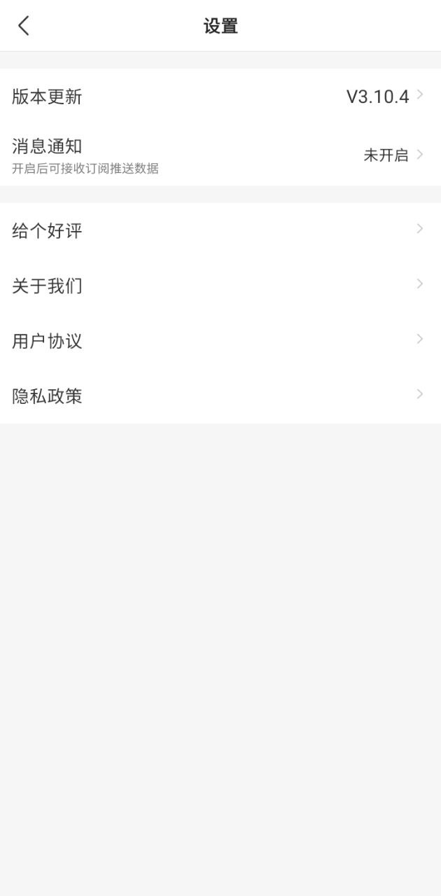 政策快報