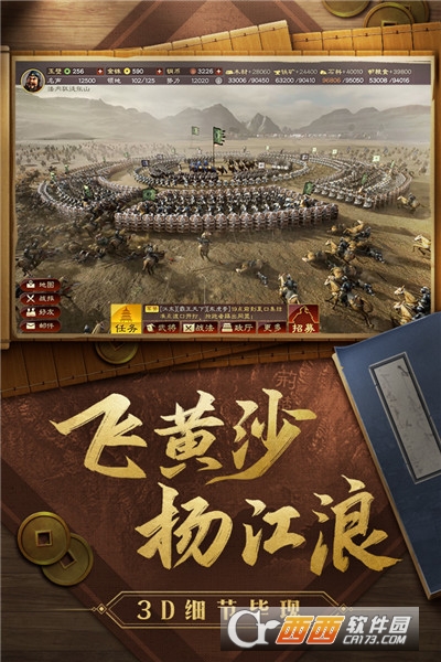 三國志戰(zhàn)略版正版