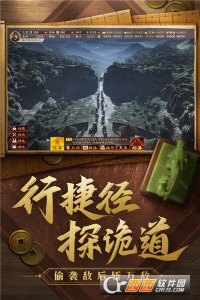 三國志戰(zhàn)略版正版