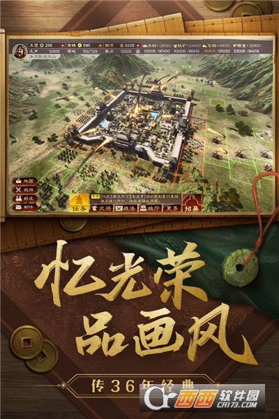 三國志戰(zhàn)略版正版