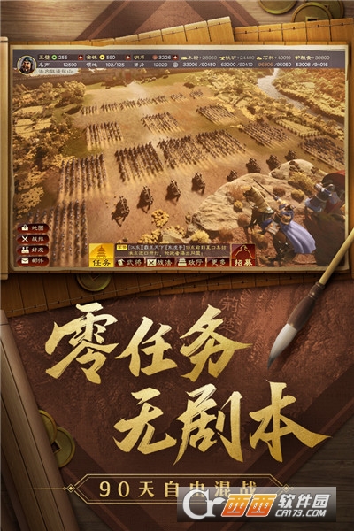 三國志戰(zhàn)略版正版