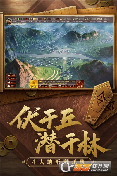 三國志戰(zhàn)略版正版