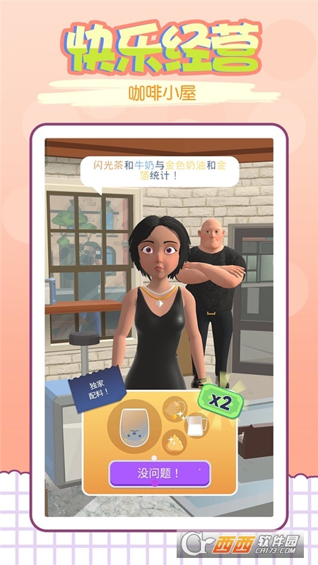 我的咖啡屋