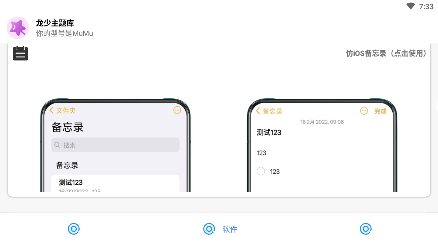 龍少主題庫