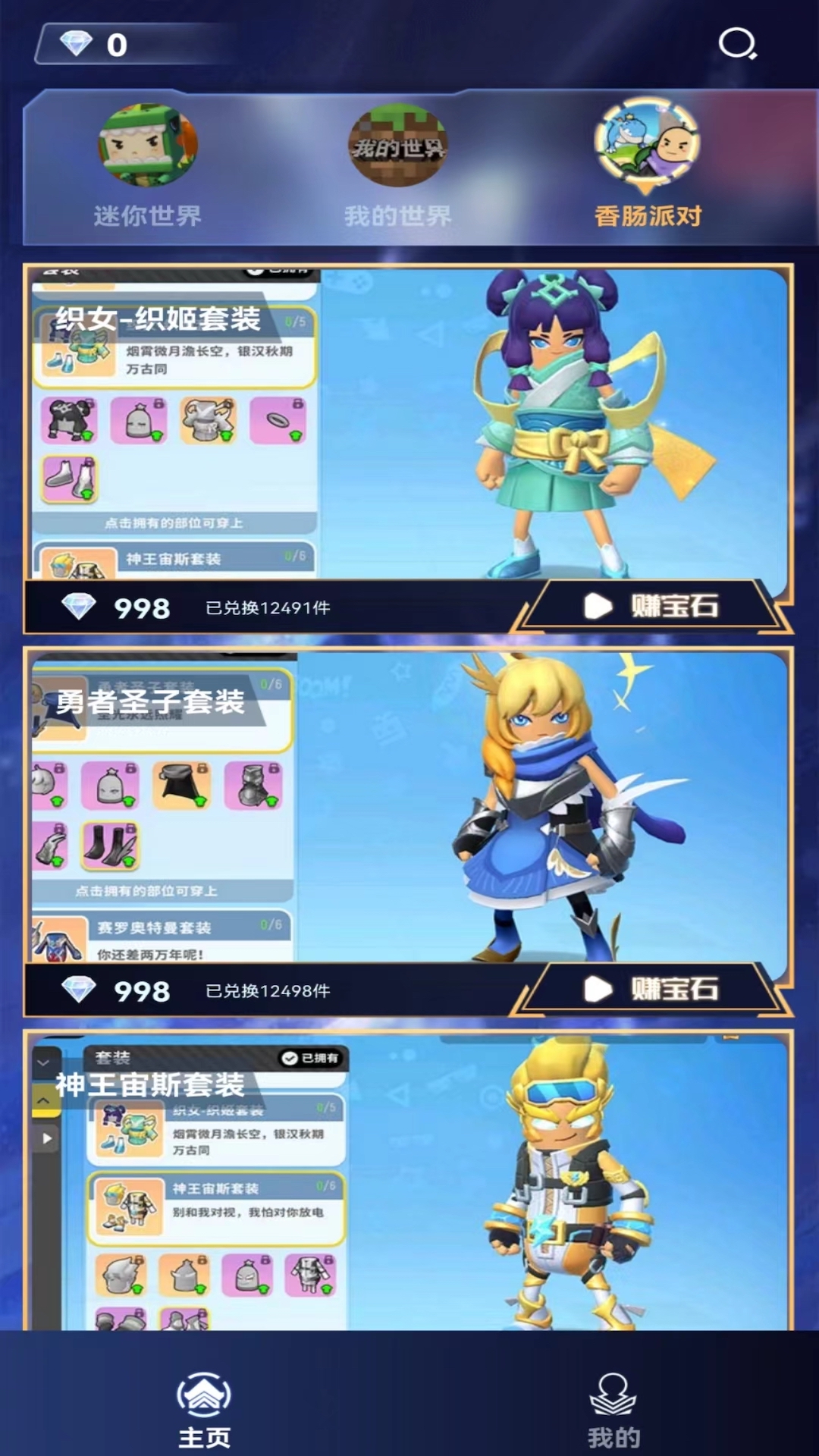 百星榮耀