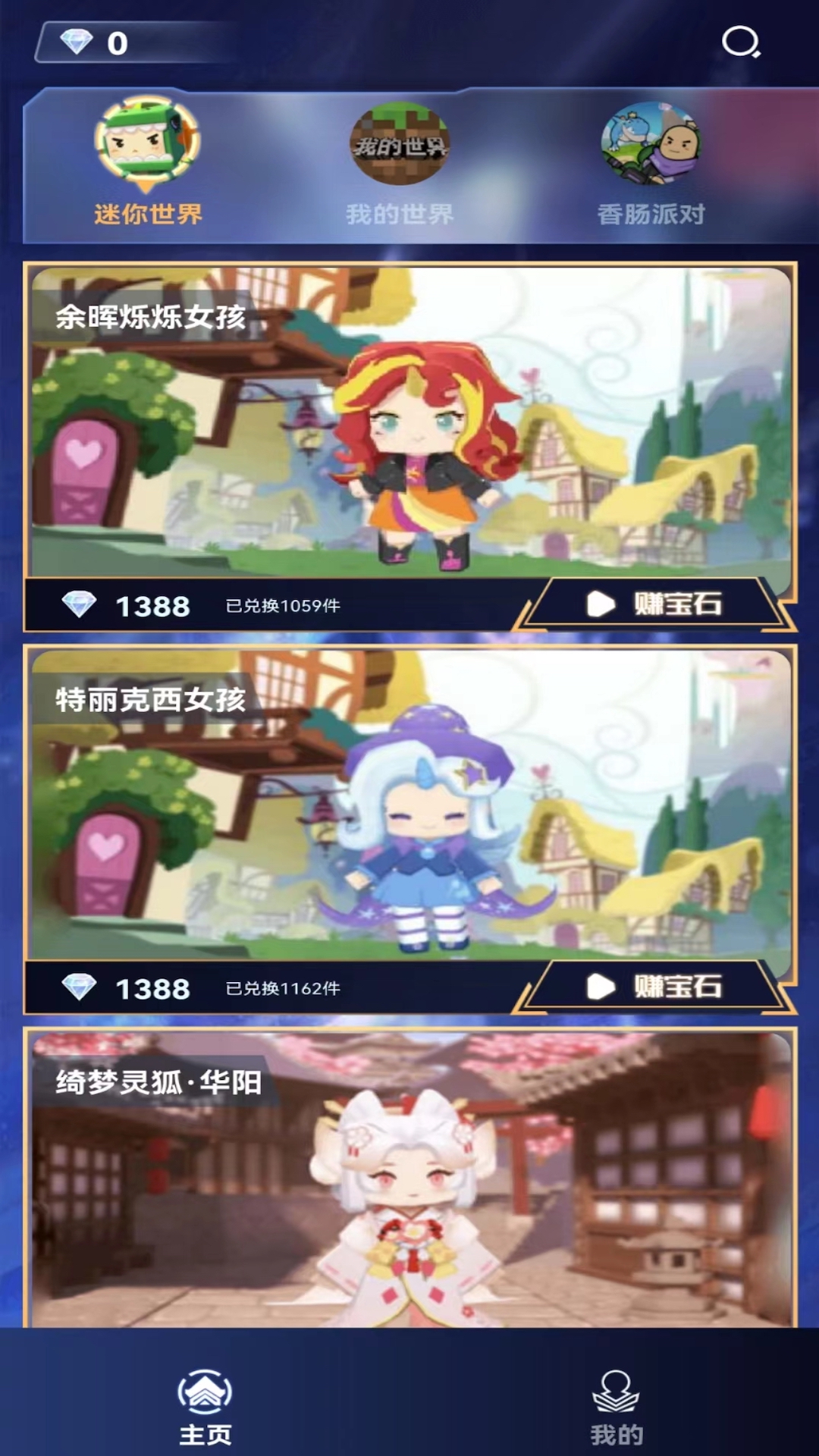 百星榮耀