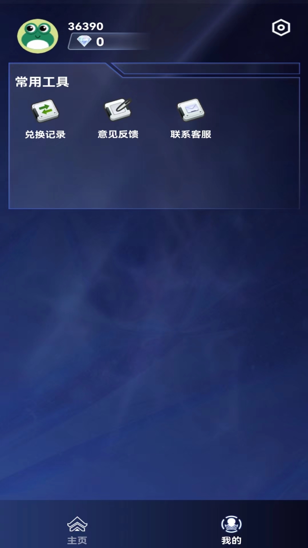 百星榮耀