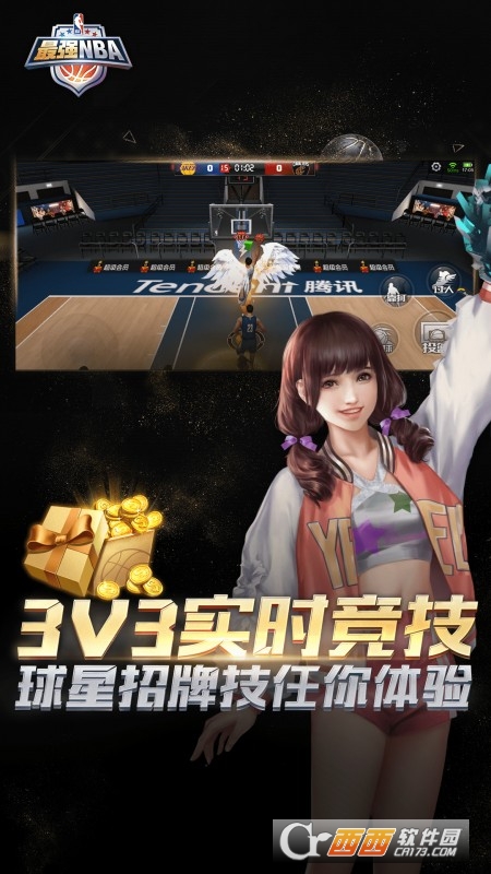 最強NBA正版手游2022