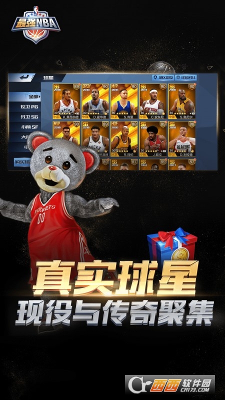 最強NBA正版手游2022