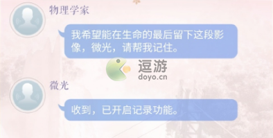 閃耀暖暖微光坐標密碼是什么