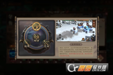 群英猛將傳手游