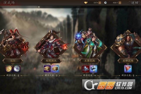 群英猛將傳手游