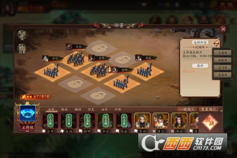 群英猛將傳手游