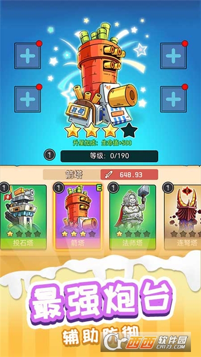 火柴人進化論最新版
