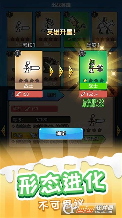 火柴人進化論最新版