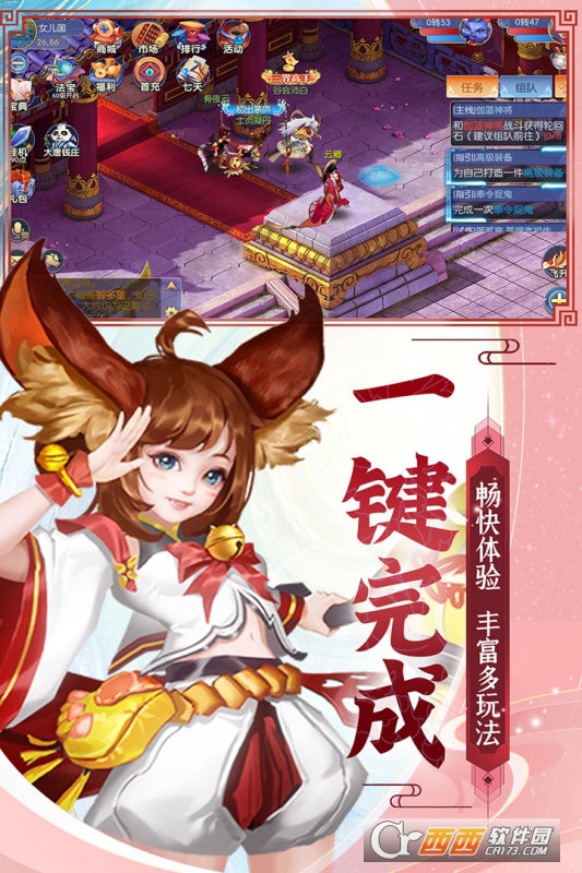 天天迷城免費版
