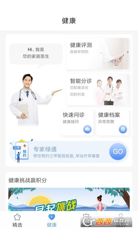 PICC人民健康