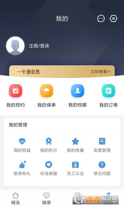 PICC人民健康