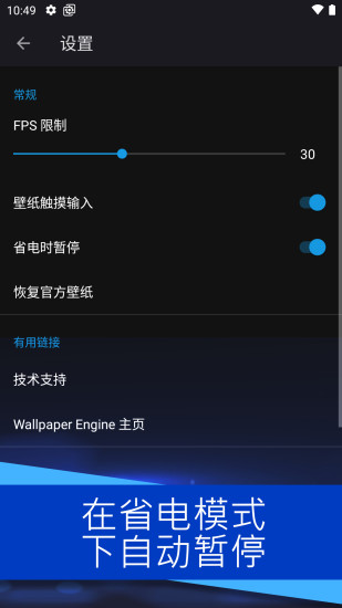 壁紙引擎透視壁紙