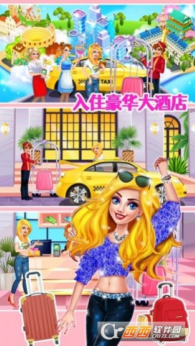 公主購物小達人