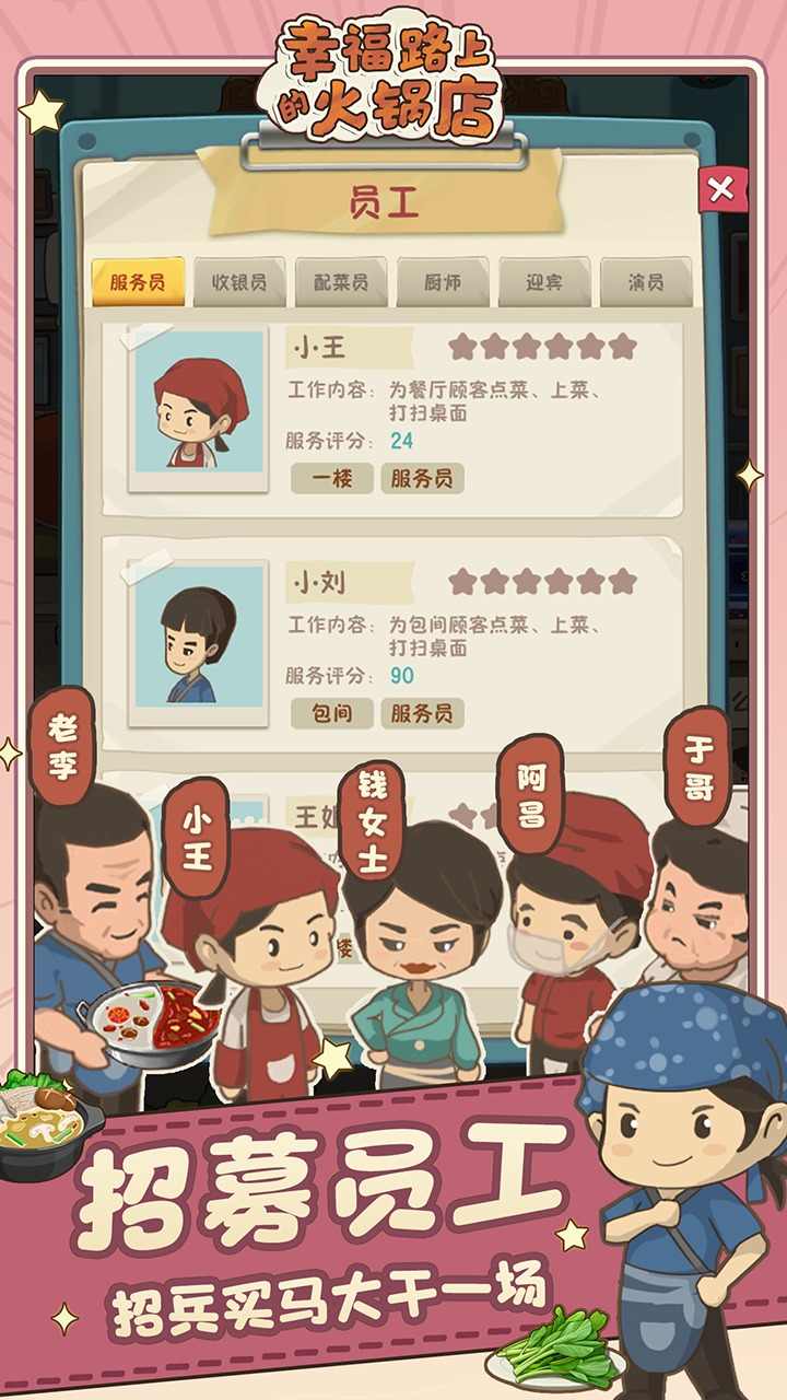 幸福路上的火鍋店內(nèi)置修改器