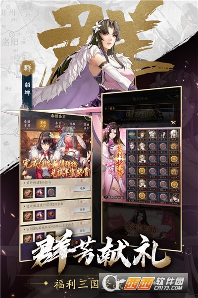 神將三國九游版