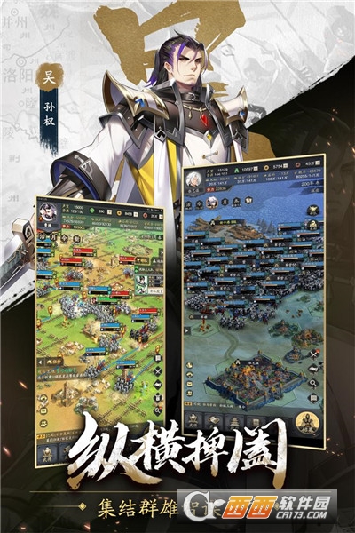 神將三國九游版