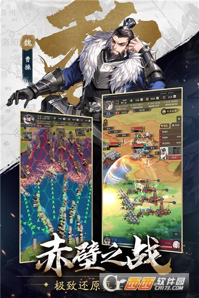 神將三國九游版