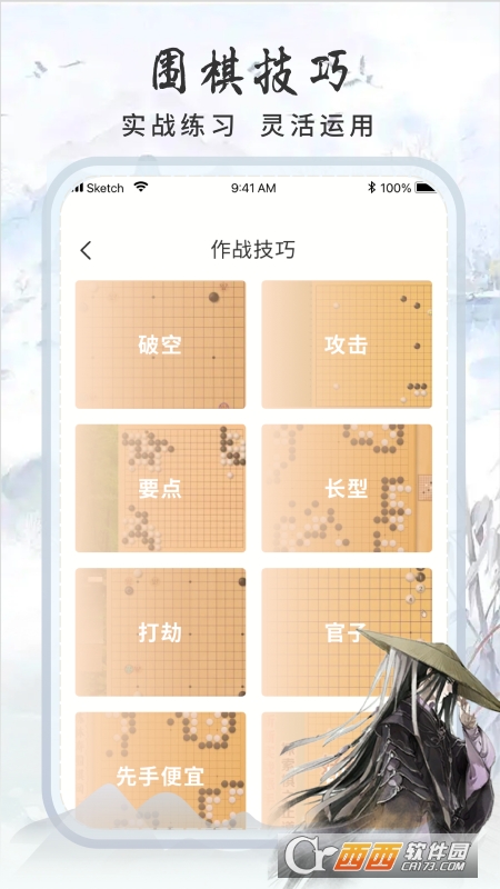 多樂圍棋游戲