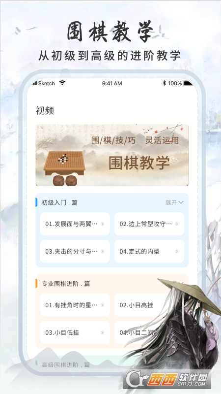 多樂圍棋游戲